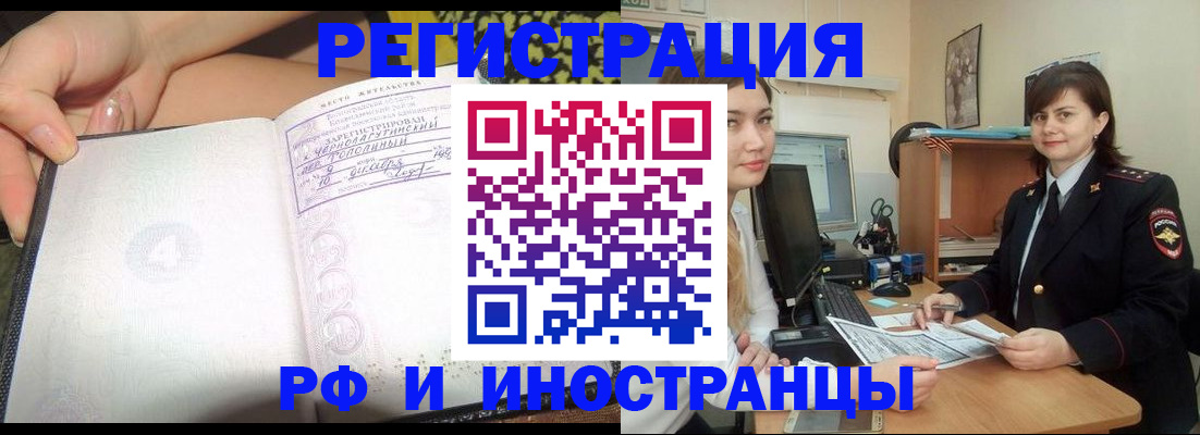 временная регистрация поиск в Лисках