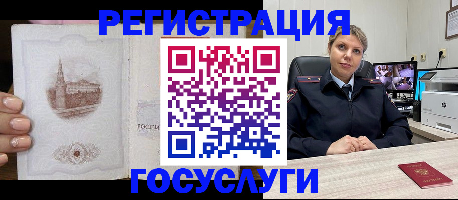 прописка для кредита в Лисках