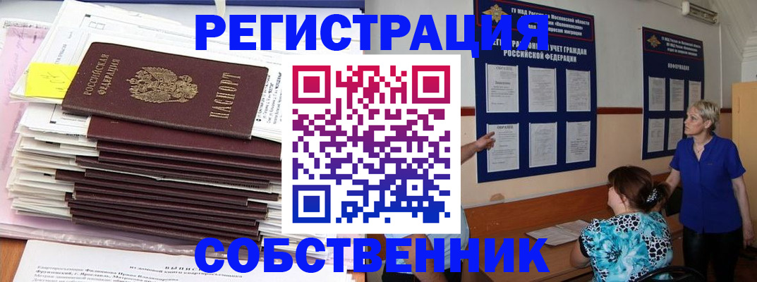 временная регистрация поиск в Лисках